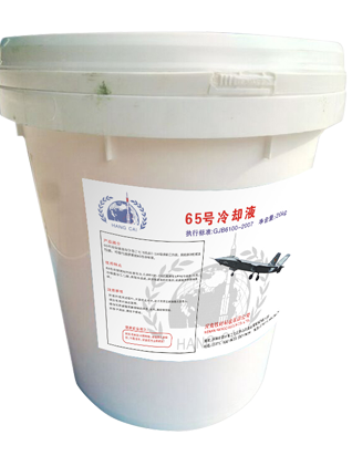 航材65號冷卻液多久換一次？